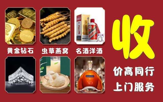 邢台宁晋回收烟酒