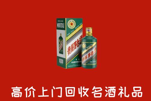 邢台宁晋回收五星茅台酒