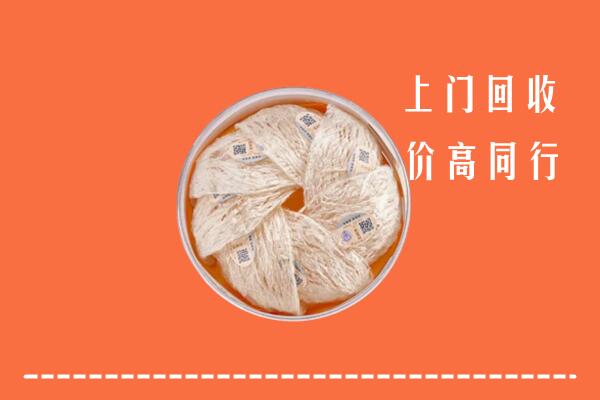 高价求购：邢台宁晋回收燕窝