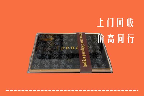收购行情：邢台宁晋回收礼盒海参